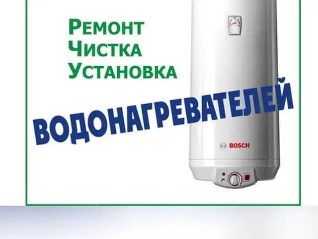 Услуги по установке и ремонта любых видов водонагревателей, Душанбе - 8