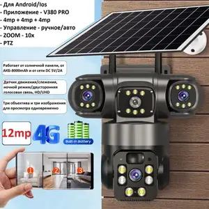 Камера видеонаблюдения PTZ H36-3-G, уличная,8000mAh, ZOOM10X, HD/UHD, 3х4Мп, 4G, Душанбе