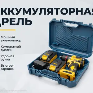 Аккумуляторная дрель, Худжанд