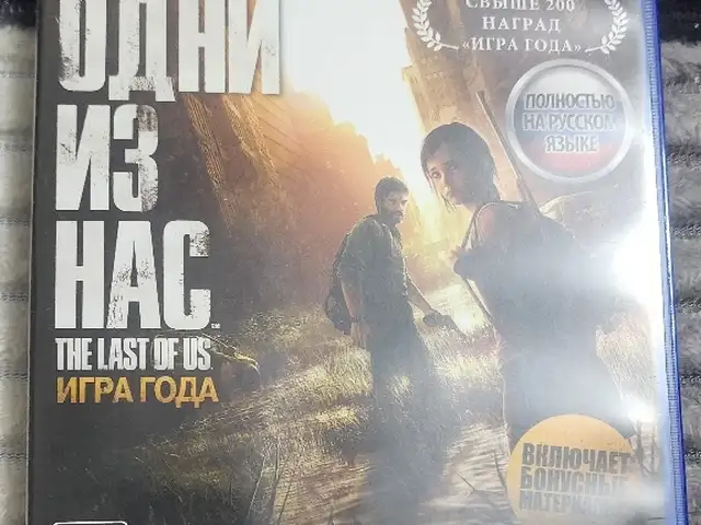 Диск Один из нас для PS3, Хуҷанд