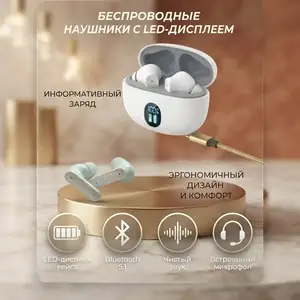 Беспроводные наушники TWS, Душанбе