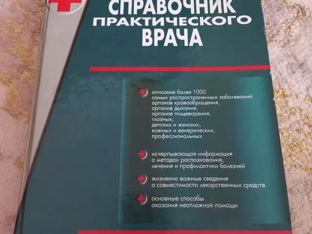 Книга, Душанбе