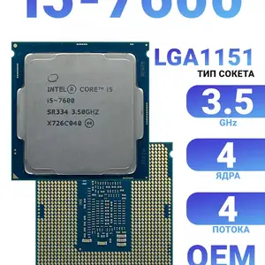 Процессор Intel Core i5-7600 LGA 1151, Душанбе