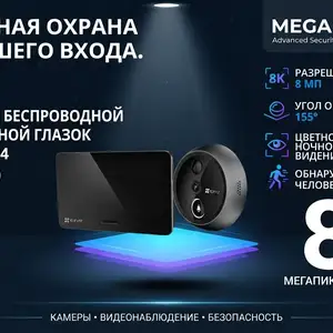 EZVIZ Беспроводной дверной глазок CS-EP4 8MP, Хуҷанд