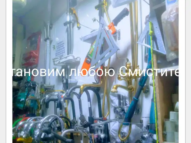 Услуги сантехника, Душанбе - 5