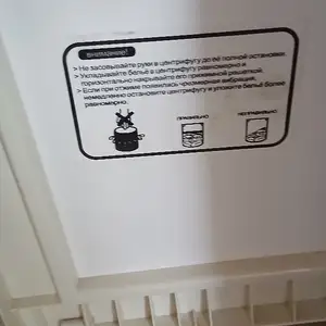 Стиральная машина полуавтомат, Турсунзаде