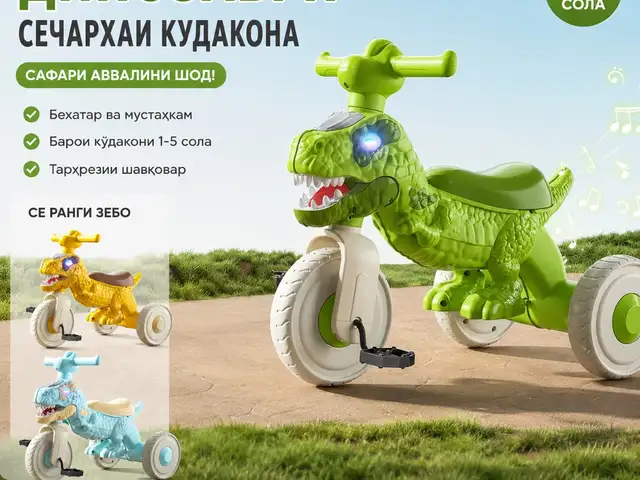 Детский велосипед, Худжанд