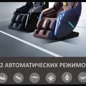 Массажное кресло, Душанбе
