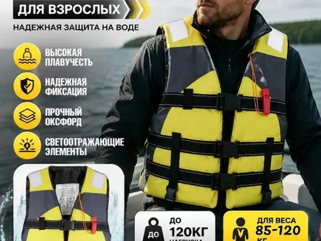 Спасательный жилет, Душанбе