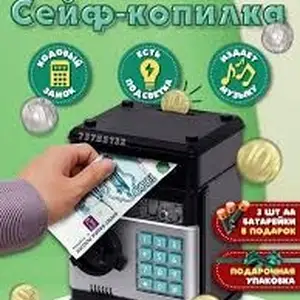 Копилка, Душанбе