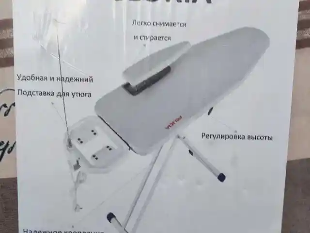 Гладильная доска Grolia 0112, Душанбе