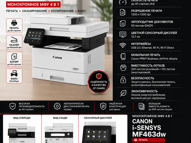 Принтер Canon i-SENSYS MF463dw, Худжанд