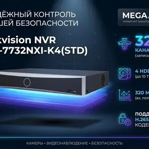 Видеорегистратор IP Hikvision NVR DS-7732NXI-K4 STD, Худжанд