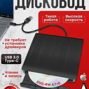 Дисковод беруна, Душанбе