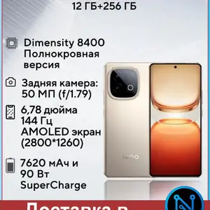 Vivo IQOO Z10 Turbo, Душанбе