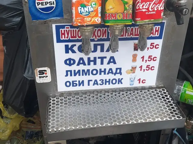 Аппарат для розлива газировки, Хуҷанд