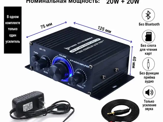 Усилитель, Душанбе