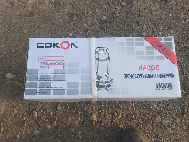 Насоси обкаш, Конибодом