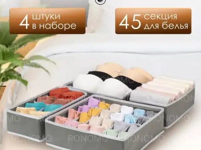 Органайзер, Худжанд