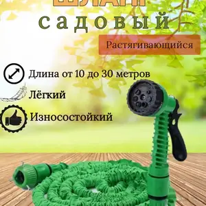 Чудо шланг растягивающийся Judo shlang, Душанбе