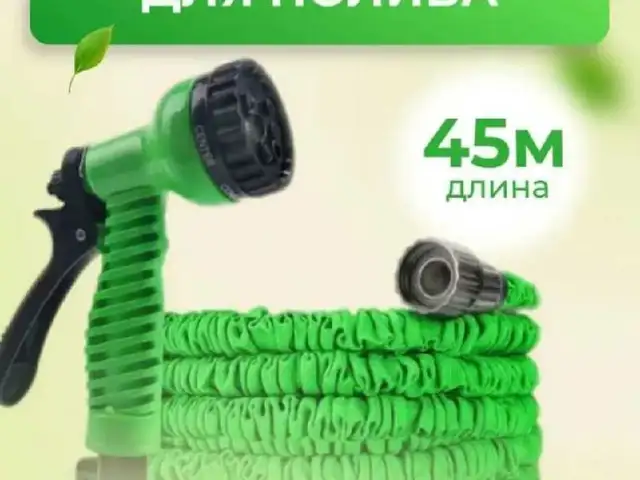 Шланг садовый 45м, Душанбе