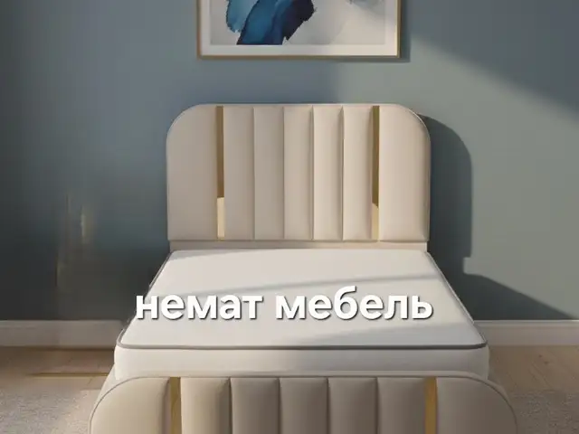 Односпальная кровать, Душанбе