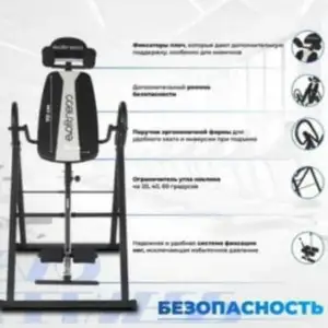 Спортивный инверсионный стол DF-24, Душанбе