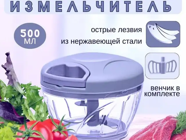 Ручной измельчитель, Душанбе