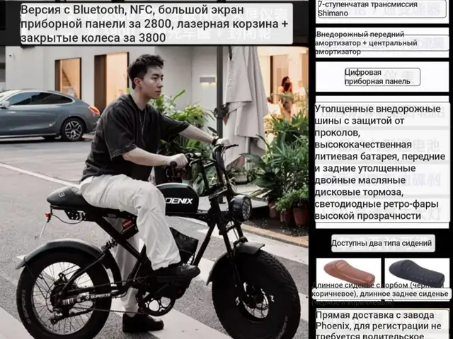 Электровелосипед, Хуҷанд