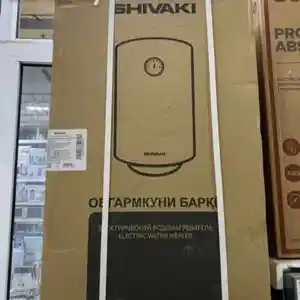 Водонагреватель Shivaki 80 литр, Душанбе