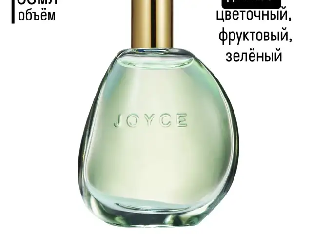 Туалетная вода Joyce Jade, Душанбе