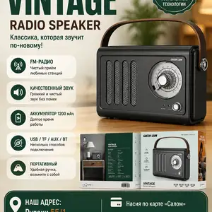 Радио колонка green lion vintage radio speaker, Душанбе