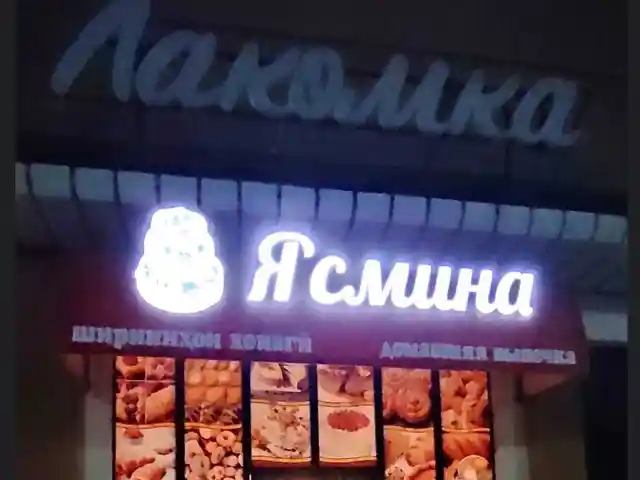 Вывеска с подсветкой, Душанбе