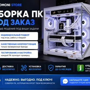 Сборка пк под заказ, Душанбе