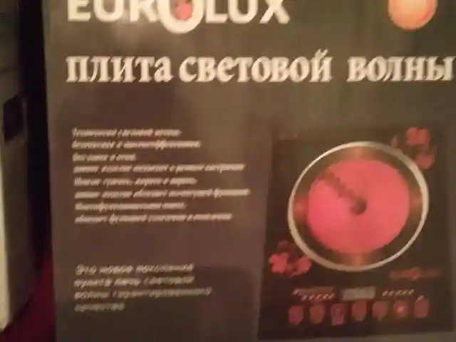 Плита Eurolux, Душанбе