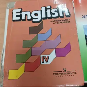 Школьные книги, Душанбе
