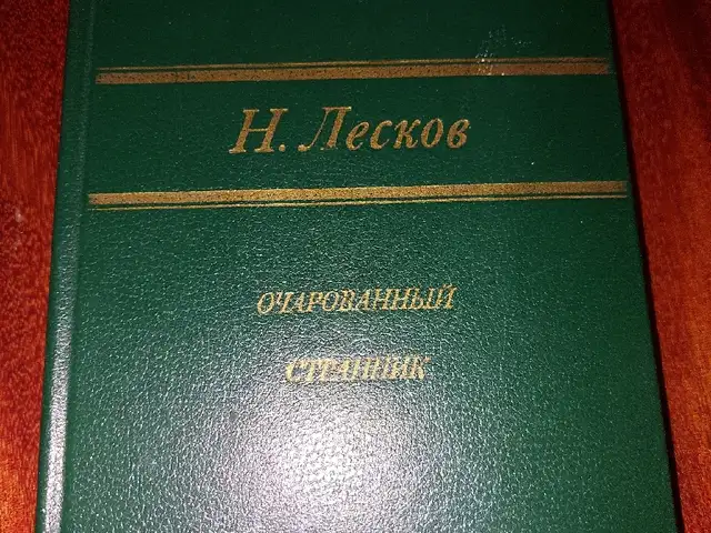 Книга Лесков Николая Семёновича, Душанбе