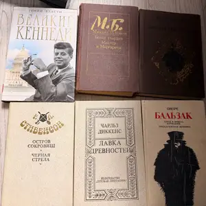 Книги, Душанбе