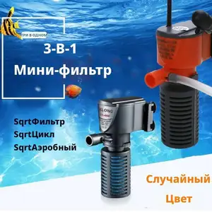 Мини-фильтр для аквариума 3 в 1 XL-666, Душанбе