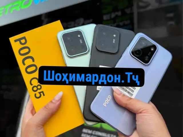 Xiaomi Poco C85 8/256Gb Global Version, Душанбе