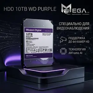 Жесткий диск HDD 10TB WD Purple Специально для видеонаблюдения, Хуҷанд