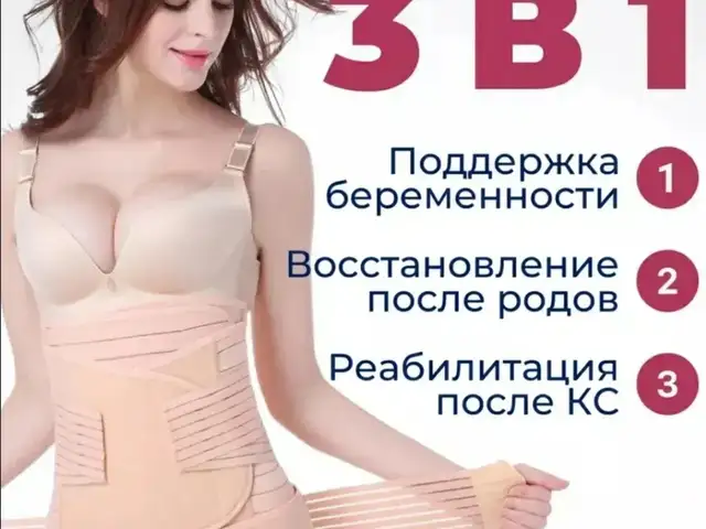 Бандаж пояс, Душанбе