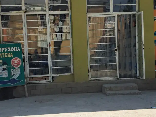 Аптека, Яван