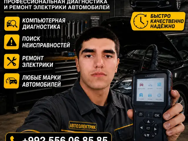 Услуги автоэлектрика на выезд, Душанбе - 4
