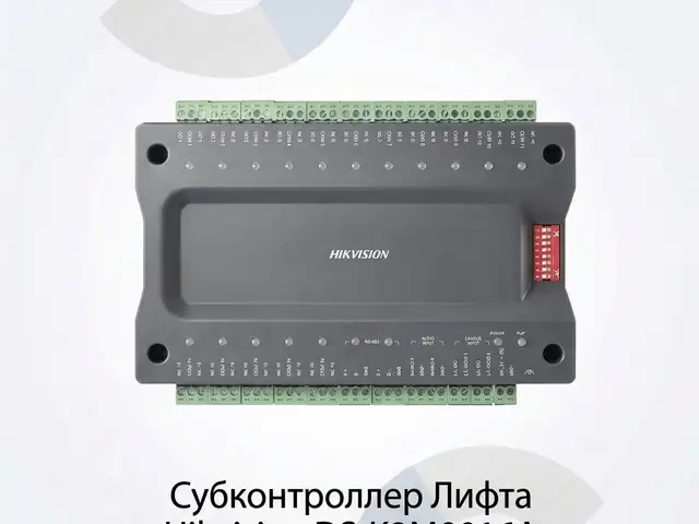 Субконтроллер лифта Hikvision DS-K2M0016A, Хуҷанд