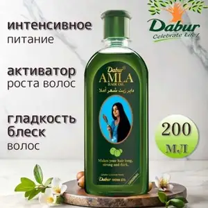 Масло для волос Amla, Душанбе
