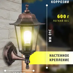 Светильник настенный, Душанбе