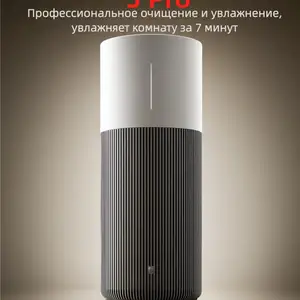 Очиститель-увлажнитель воздуха 2 в 1 Xiaomi Mijia Purifying Humidifier 3 Pro, Душанбе