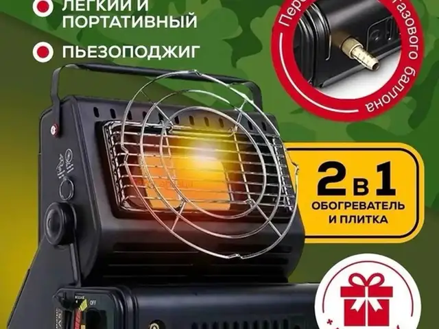 Уличная газовая плита GP, Душанбе
