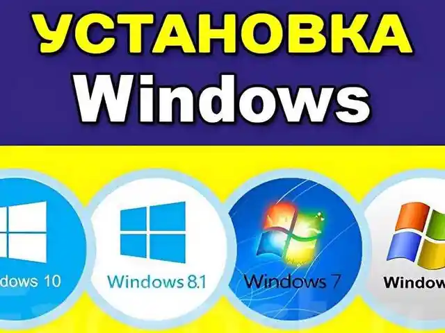 Установка Windows xp, 7,8,10,11, Хуҷанд